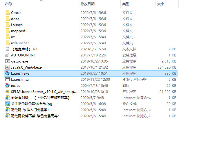 UG NX1899破解版【仿真設計軟件】綠色中文版下載安裝圖文教程、破解注冊方法
