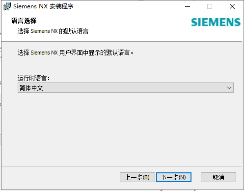 UG NX1899破解版【仿真設計軟件】綠色中文版下載安裝圖文教程、破解注冊方法