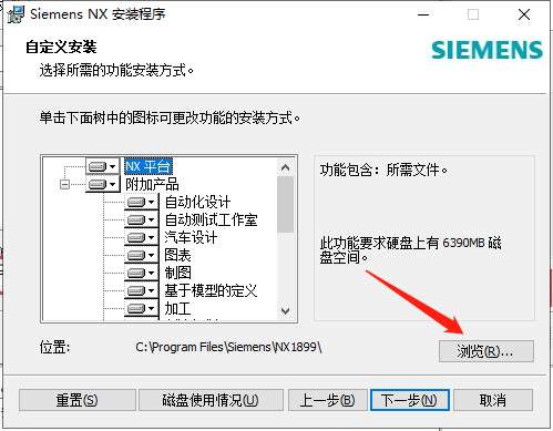 UG NX1899破解版【仿真設計軟件】綠色中文版下載安裝圖文教程、破解注冊方法