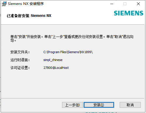 UG NX1899破解版【仿真設計軟件】綠色中文版下載安裝圖文教程、破解注冊方法