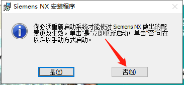 UG NX1899破解版【仿真設計軟件】綠色中文版下載安裝圖文教程、破解注冊方法