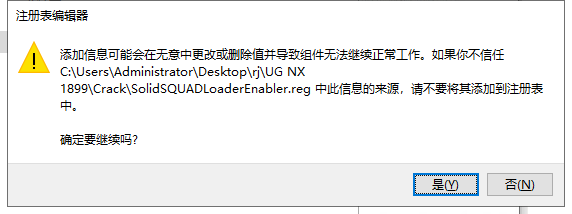 UG NX1899破解版【仿真設計軟件】綠色中文版下載安裝圖文教程、破解注冊方法