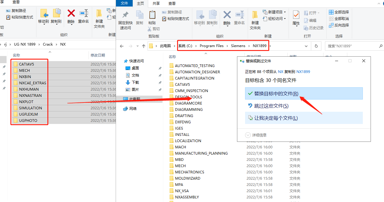 UG NX1899破解版【仿真設計軟件】綠色中文版下載安裝圖文教程、破解注冊方法