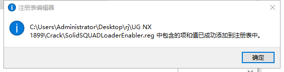 UG NX1899破解版【仿真設計軟件】綠色中文版下載安裝圖文教程、破解注冊方法