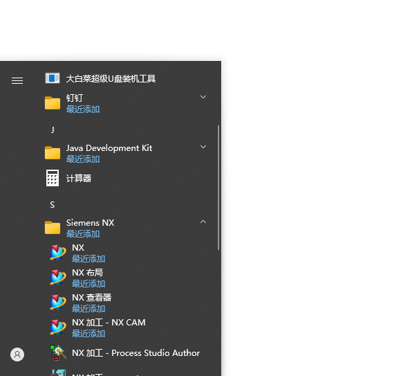 UG NX1899破解版【仿真設計軟件】綠色中文版下載安裝圖文教程、破解注冊方法