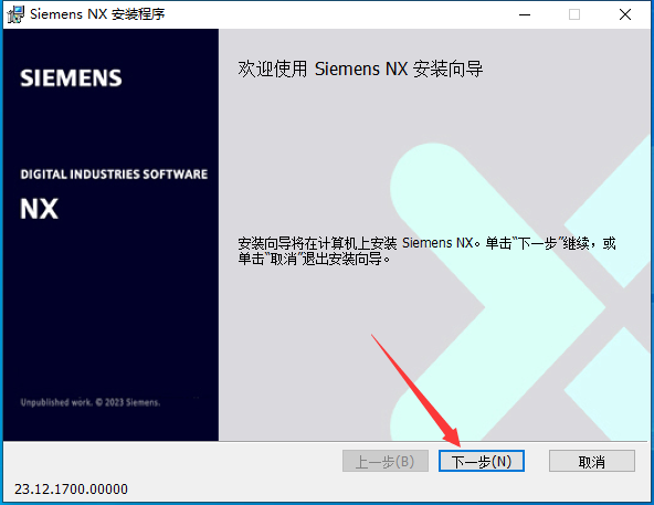 UG NX 2312【Siemens NX】簡體中文免費版安裝圖文教程、破解注冊方法