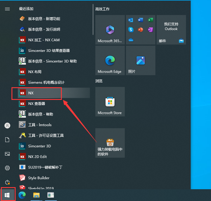 UG NX 2312【Siemens NX】簡體中文免費版安裝圖文教程、破解注冊方法