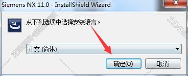 中文版ug nx8軟件下載