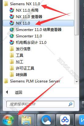 ug nx8軟件官網下載