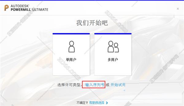 數控編程powermill軟件