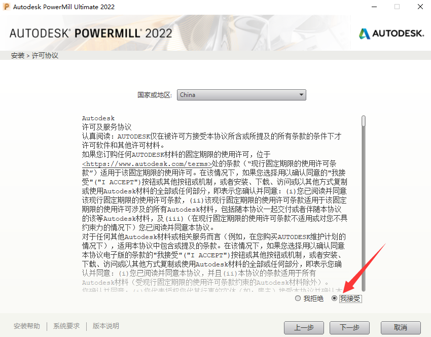 PowerMill 2022 官方正式版【PowerMill 2022】中文破解版安裝圖文教程、破解注冊方法