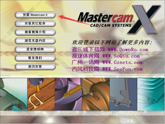mastercam2017軟件設置