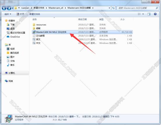 mastercam x3數(shù)控軟件