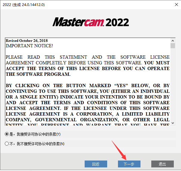 Mastercam 2022【CAD/CAM軟件】專業中文破解版安裝圖文教程、破解注冊方法