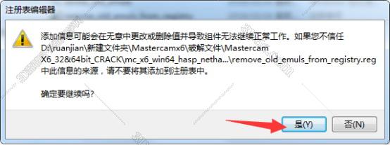 自動編程軟件mastercam