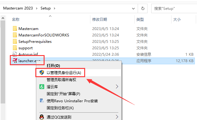 Mastercam 2023【3D CAD/CAM軟件免費(fèi)下載】免費(fèi)官方中文破解版安裝圖文教程、破解注冊方法