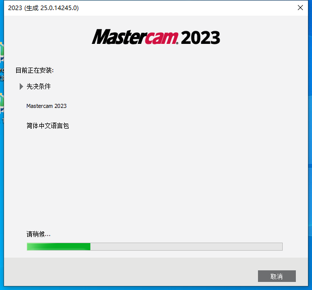 Mastercam 2023【3D CAD/CAM軟件免費(fèi)下載】免費(fèi)官方中文破解版安裝圖文教程、破解注冊方法