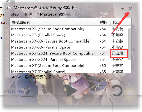 Mastercam 2023【3D CAD/CAM軟件免費(fèi)下載】免費(fèi)官方中文破解版安裝圖文教程、破解注冊方法