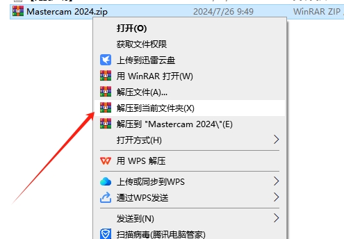 Mastercam 2024最新破解版+安裝教程安裝圖文教程、破解注冊(cè)方法