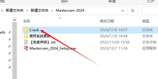 Mastercam 2024最新破解版+安裝教程安裝圖文教程、破解注冊(cè)方法