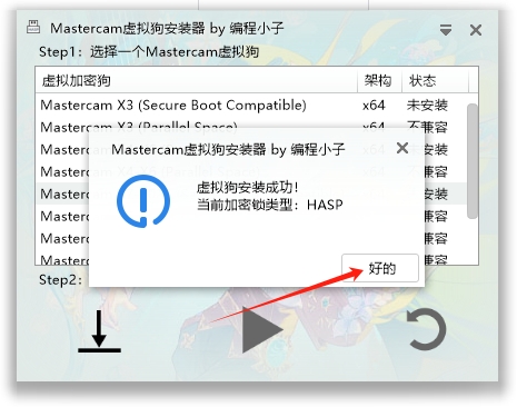 Mastercam 2024最新破解版+安裝教程安裝圖文教程、破解注冊(cè)方法