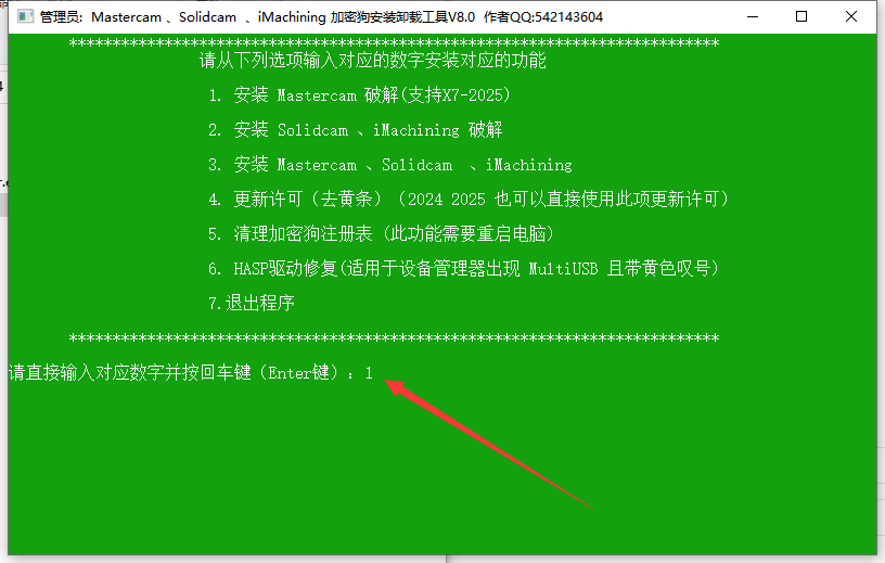 Mastercam 2024最新破解版+安裝教程安裝圖文教程、破解注冊(cè)方法