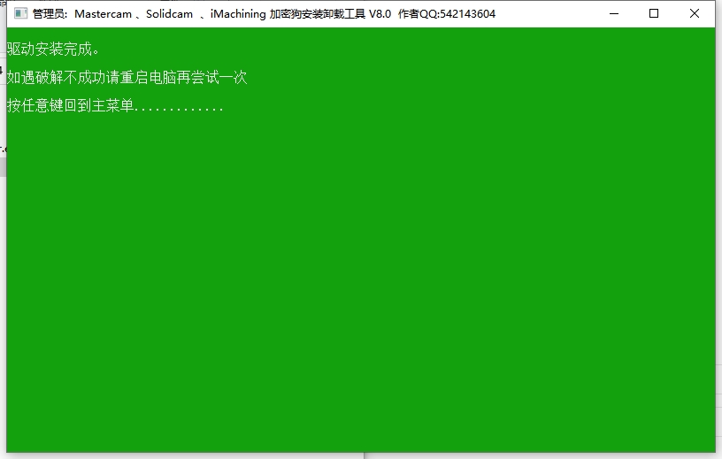 Mastercam 2024最新破解版+安裝教程安裝圖文教程、破解注冊(cè)方法