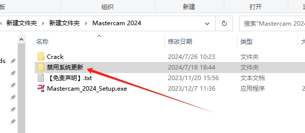 Mastercam 2024最新破解版+安裝教程安裝圖文教程、破解注冊(cè)方法
