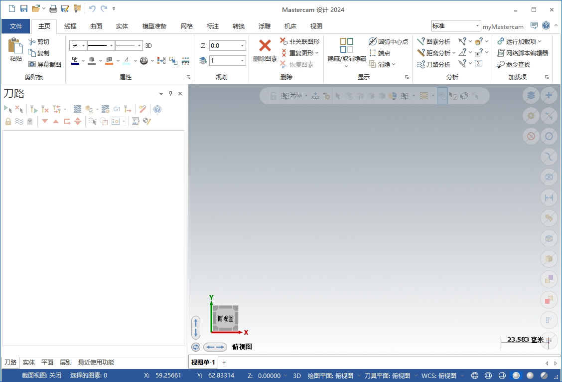 Mastercam 2024最新破解版+安裝教程安裝圖文教程、破解注冊(cè)方法