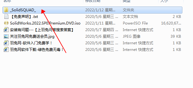 SolidWorks破解版下載 2022【SW 2022】附安裝教程安裝圖文教程、破解注冊方法