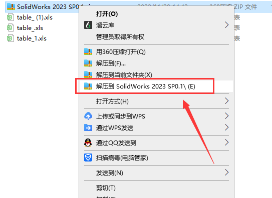 SolidWorks 2023 SP0.1 Full Premium【附安裝教程】完美激活破解版安裝圖文教程、破解注冊方法