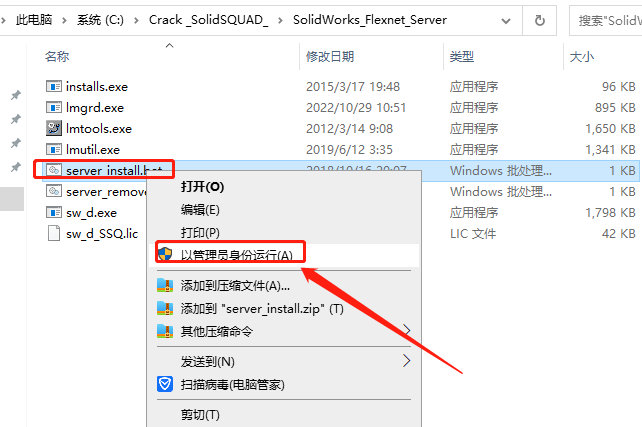 SolidWorks 2023 SP0.1 Full Premium【附安裝教程】完美激活破解版安裝圖文教程、破解注冊方法