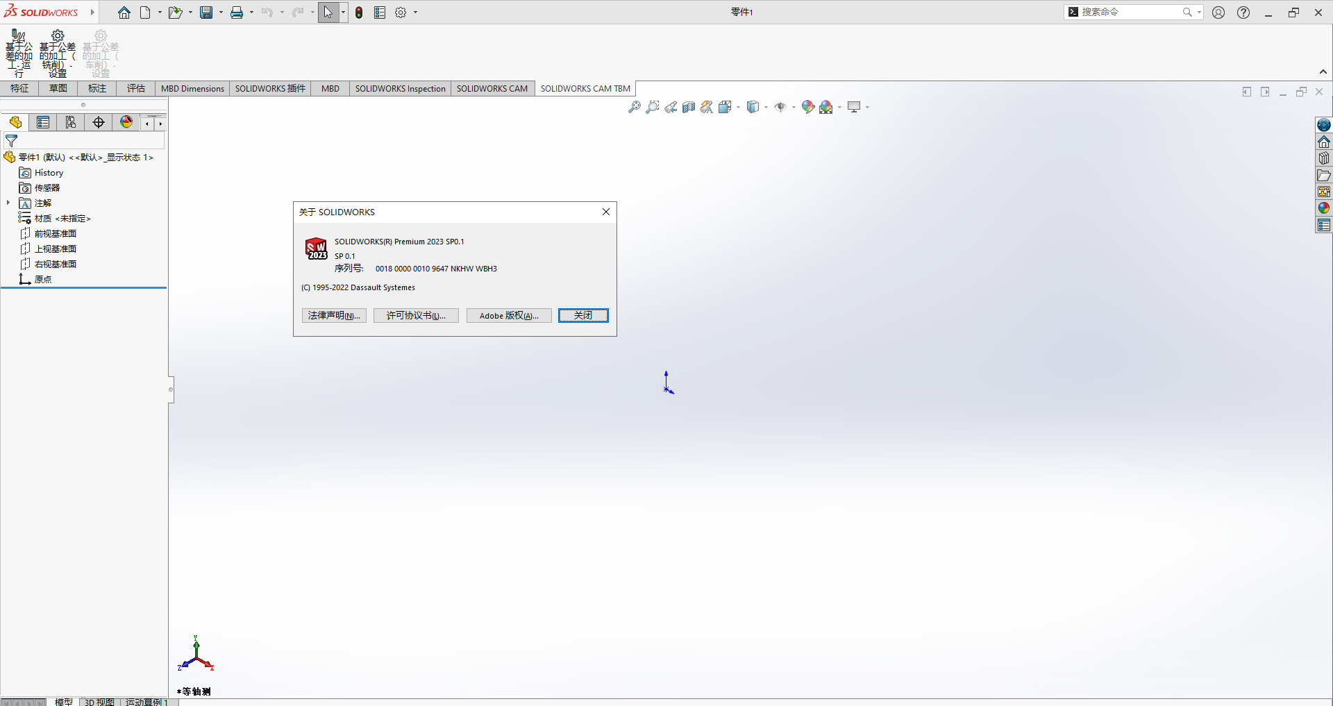 SolidWorks 2023 SP0.1 Full Premium【附安裝教程】完美激活破解版安裝圖文教程、破解注冊方法