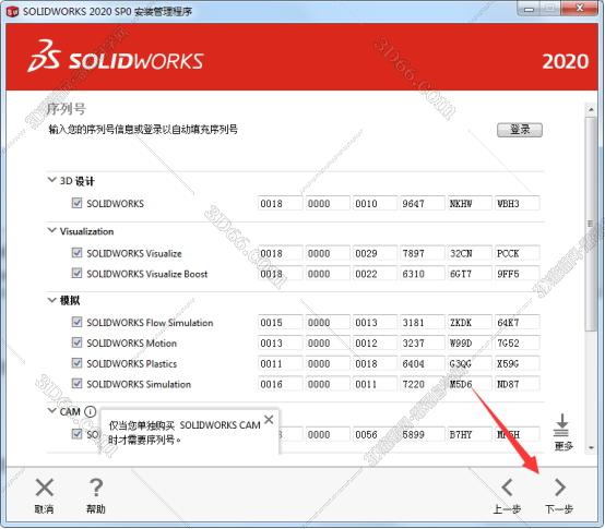 solidworks手機看圖軟件下載