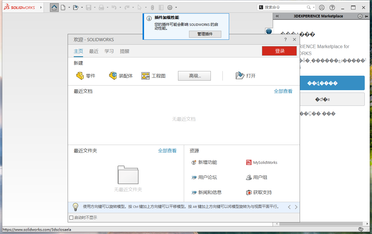 SolidWorks 2024 SP4.0 完美激活版+安裝教程 SolidWorks 2024 SP4.0 完美激活版+安裝教程