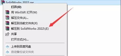 SolidWorks 2022 SW【3D建模設(shè)計軟件】中文破解版下載安裝圖文教程、破解注冊方法