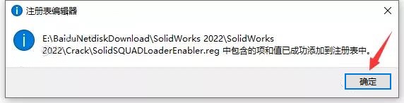 SolidWorks 2022 SW【3D建模設(shè)計軟件】中文破解版下載安裝圖文教程、破解注冊方法