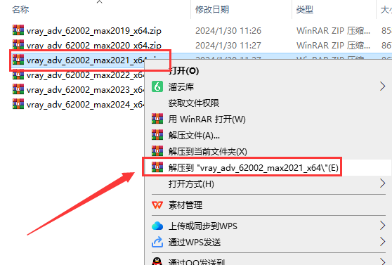 【VRay6.2渲染器】VRay6.2002 for 3dmax 2019-2024正式漢化破解版安裝圖文教程、破解注冊(cè)方法