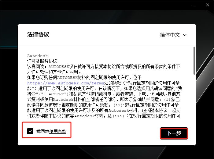 3Dmax 2025.3(附安裝教程)3D建模軟件 簡體破解版安裝圖文教程、破解注冊方法