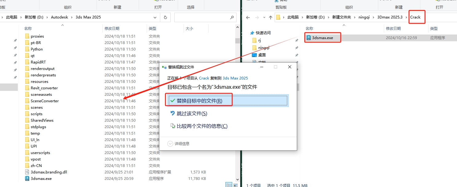 3Dmax 2025.3(附安裝教程)3D建模軟件 簡體破解版安裝圖文教程、破解注冊方法