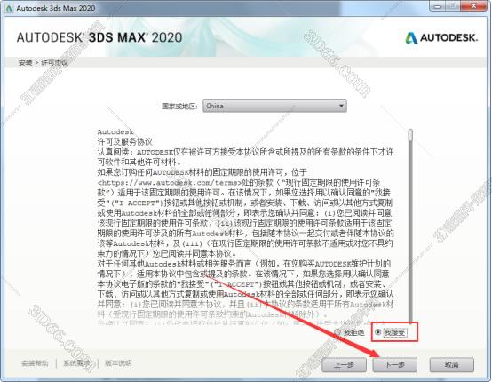 3dmax2020【3dsmax2020】官方中文（英文）破解版安裝圖文教程、破解注冊方法