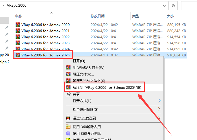 【VRay6.2渲染器】VRay6.2006 for 3dmax 2020-2025漢化破解版安裝圖文教程、破解注冊(cè)方法