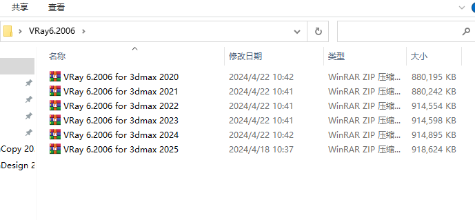 【VRay6.2渲染器】VRay6.2006 for 3dmax 2020-2025漢化破解版安裝圖文教程、破解注冊(cè)方法