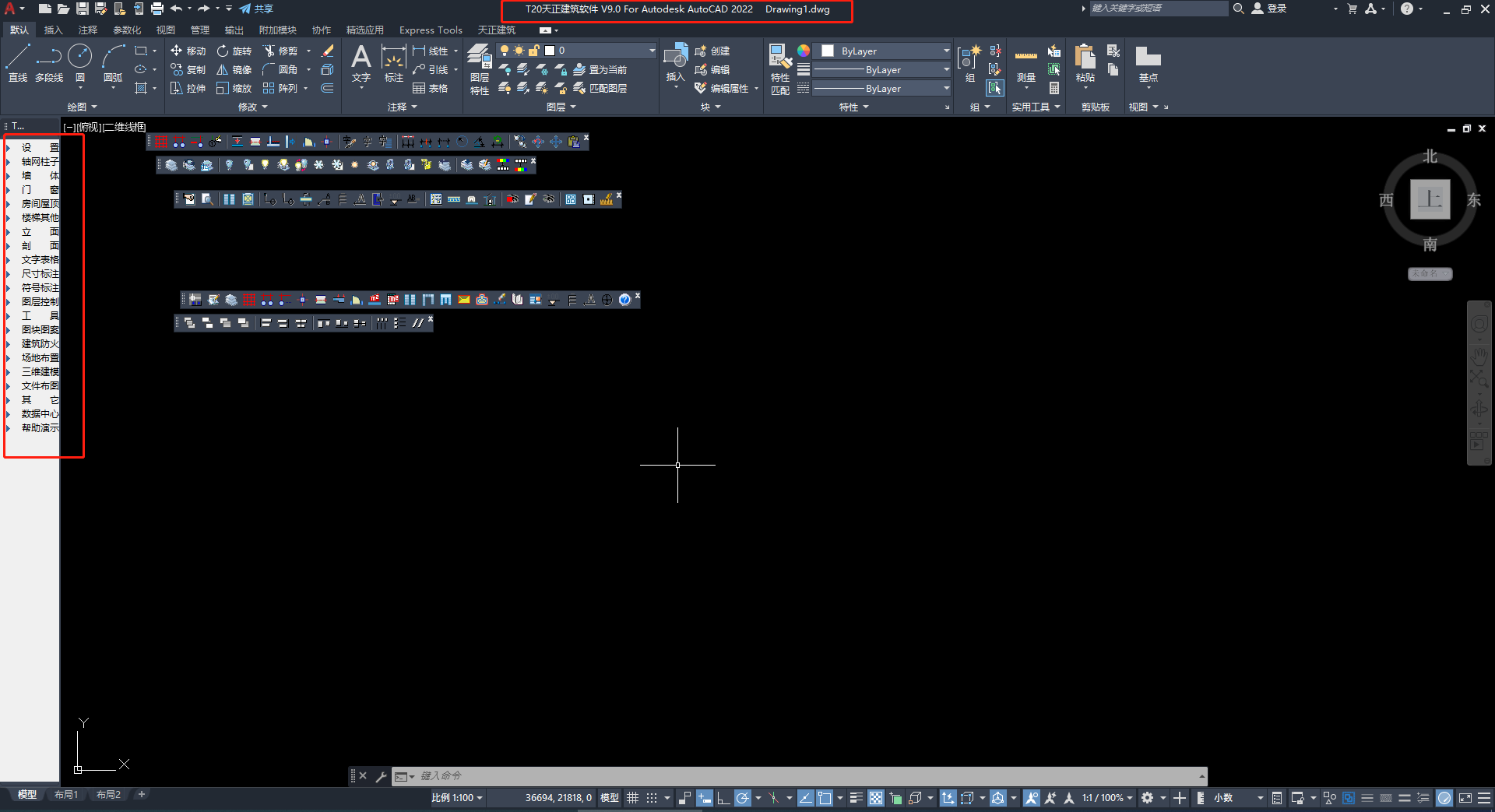 T20天正建筑軟件V9.0【天正T20 V9.0支持AutoCAD 2010-2023】免費版安裝圖文教程、破解注冊方法