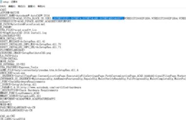 Auto CAD2014【CAD2014】簡(jiǎn)體中文(64位)破解版安裝圖文教程、破解注冊(cè)方法
